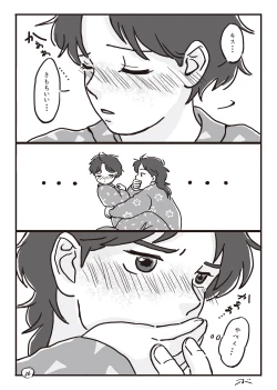 Page 27 of Haiiro no Asa...