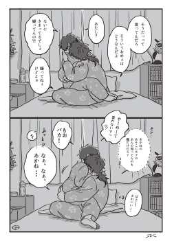 Page 33 of Haiiro no Asa...