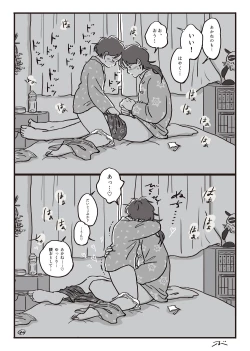 Page 41 of Haiiro no Asa...