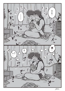 Page 45 of Haiiro no Asa...