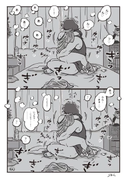 Page 47 of Haiiro no Asa...