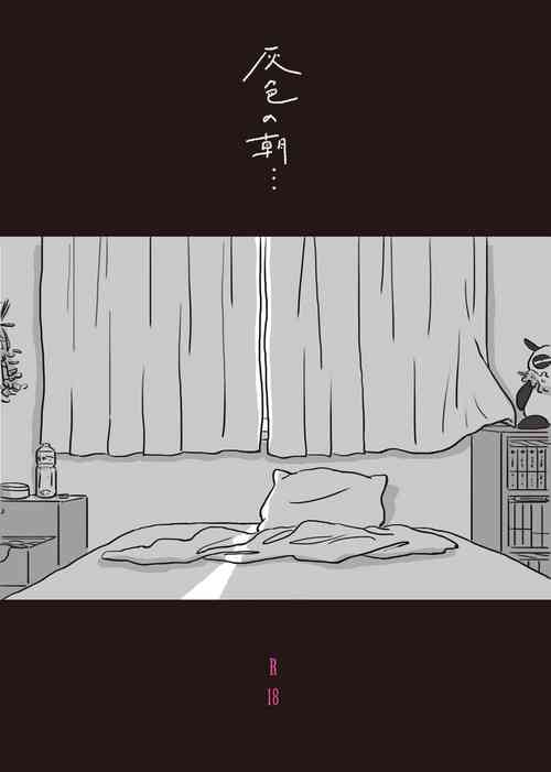 Download Haiiro no Asa...