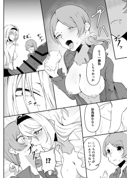 Page 10 of ChitoKare ni Cosplay de Shiborareru Hon