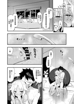 Page 22 of WILD HONEY: Reiki Kagyakuteki Henkangata Kasetsu