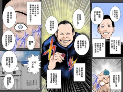 Page 23 of Owabi ni Tsuma o Guchogucho ni Okashi Haramasete Kudasai