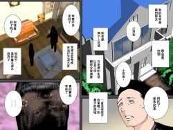 Page 2 of Owabi ni Tsuma o Guchogucho ni Okashi Haramasete Kudasai