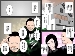 Page 45 of Owabi ni Tsuma o Guchogucho ni Okashi Haramasete Kudasai