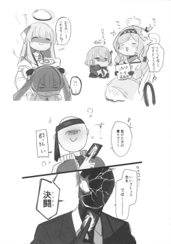 Page 11 of Petit Yaji 3