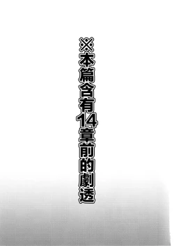 Page 4 of Shikikan ga Daisuki desu!