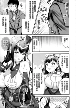 Page 6 of Shikikan ga Daisuki desu!