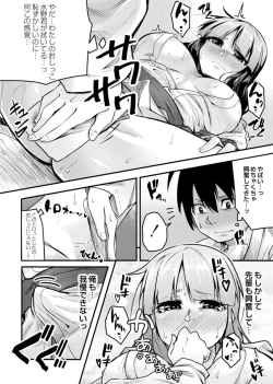 Page 126 of Koi no Shikkin Academia