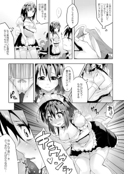 Page 181 of Koi no Shikkin Academia