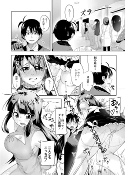 Page 184 of Koi no Shikkin Academia