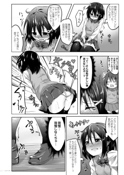 Page 60 of Koi no Shikkin Academia