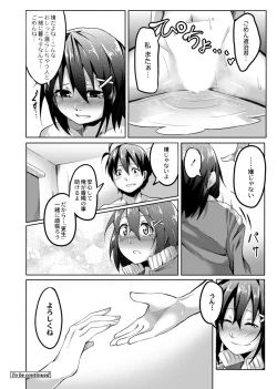 Page 82 of Koi no Shikkin Academia