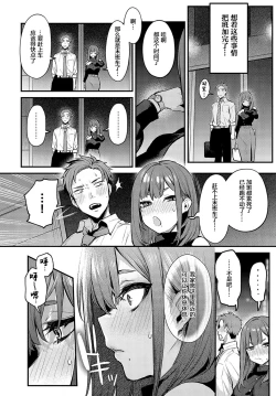 Page 12 of Mouichido、shitemitai