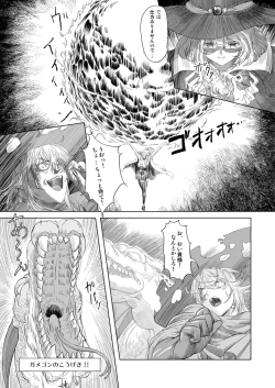 Page 13 of Mahoutsukai vs.
