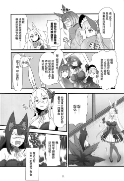 Page 10 of Azu Komichi