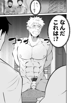 Page 22 of Ochite iku ragaman sennou