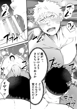 Page 28 of Ochite iku ragaman sennou