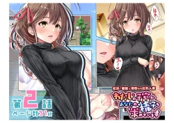 Page 1 of Ninkatsu! Saimin x Netorare Kyonyuu HitozumaCh.2