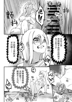 Page 17 of Kancho no Iso no Shokushu-san Tachi ni Kusugura re Nagara Onanie suru Hanasi