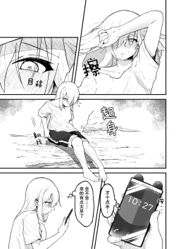 Page 4 of Kancho no Iso no Shokushu-san Tachi ni Kusugura re Nagara Onanie suru Hanasi