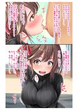 Page 17 of Ninkatsu! Saimin x Netorare Kyonyuu HitozumaCh.5