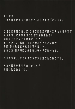 Page 23 of Nanto Ougini shita Hou ga Ii desu ne!!