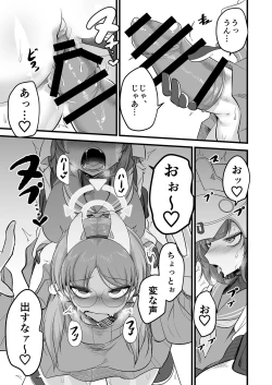 Page 20 of Sakimoeizumu