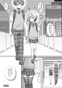 Page 18 of Gekkan Web Otoko no Ko-llection! S Vol. 89