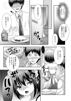 Page 21 of Gekkan Web Otoko no Ko-llection! S Vol. 89