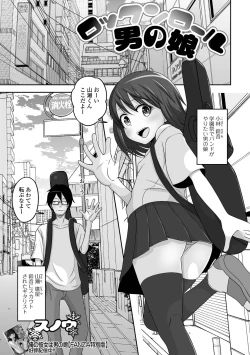 Page 39 of Gekkan Web Otoko no Ko-llection! S Vol. 89