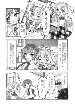 Page 56 of Gekkan Web Otoko no Ko-llection! S Vol. 89