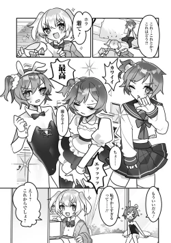 Page 57 of Gekkan Web Otoko no Ko-llection! S Vol. 89