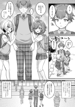 Page 5 of Gekkan Web Otoko no Ko-llection! S Vol. 89
