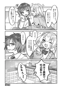 Page 70 of Gekkan Web Otoko no Ko-llection! S Vol. 89