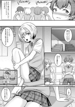 Page 7 of Gekkan Web Otoko no Ko-llection! S Vol. 89
