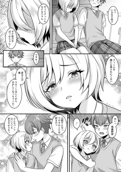 Page 8 of Gekkan Web Otoko no Ko-llection! S Vol. 89