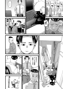 Page 141 of Hentai no Machi