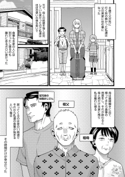 Page 180 of Hentai no Machi