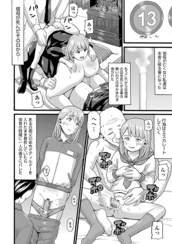 Page 189 of Hentai no Machi