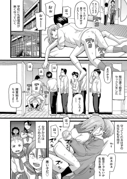 Page 201 of Hentai no Machi