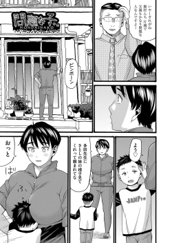 Page 28 of Hentai no Machi