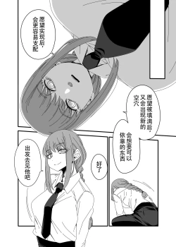 Page 18 of Gyaku Bunny Kite Shihai shite Hoshii｜想要被逆兔女郎支配