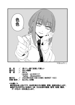 Page 20 of Gyaku Bunny Kite Shihai shite Hoshii｜想要被逆兔女郎支配