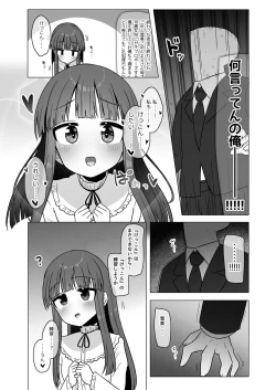 Page 9 of Onaho ni Naritai Yukimi-chan!!