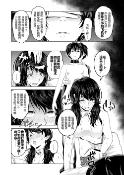 Page 21 of Saimin Stream #1.4（chinese）