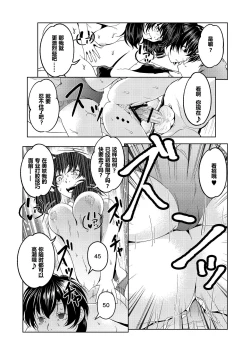 Page 24 of Saimin Stream #1.4（chinese）