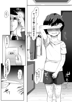 Page 21 of DeliHeal Otoko no Musume Report 1 Ore no Hajimete no Otoko no Musume